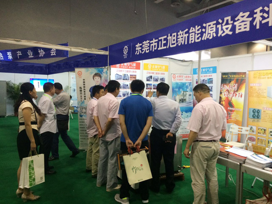 正旭空氣能亮相第六屆中國（廣東）節能展